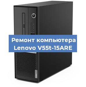 Замена материнской платы на компьютере Lenovo V55t-15ARE в Белгороде